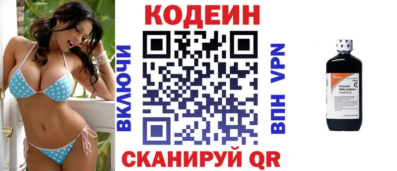 купить закладку  Салават  Кодеиновый сироп Lean Purple Drank 