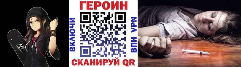 ГЕРОИН хмурый  Салават 
