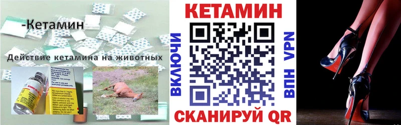 Кетамин VHQ  Салават 
