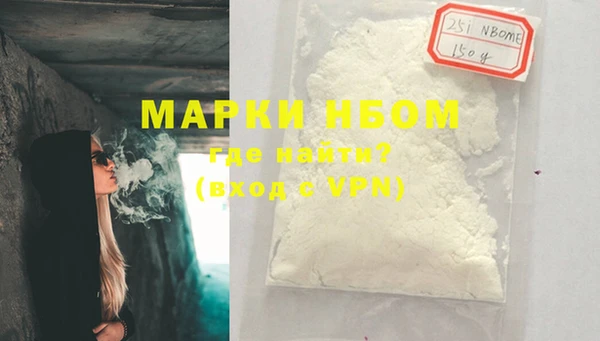 марки nbome Володарск