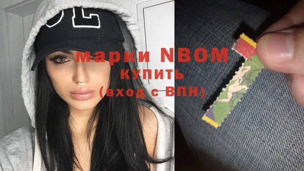 марки nbome Володарск