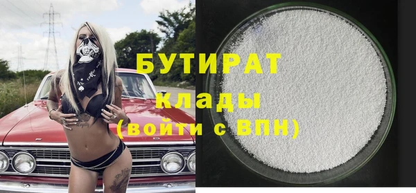 бутират Волоколамск