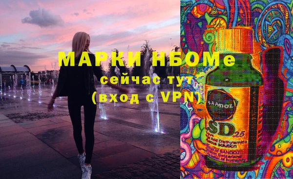 марки nbome Володарск