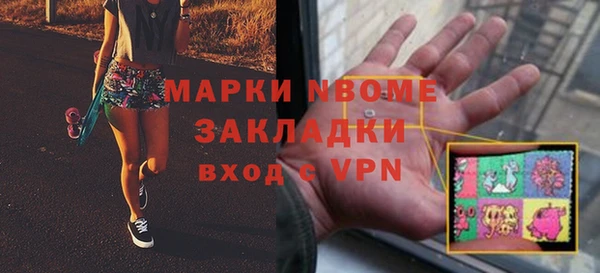марки nbome Володарск