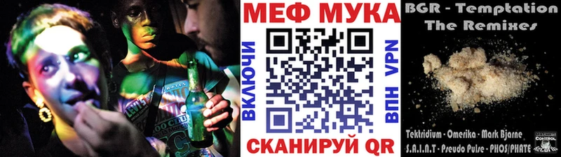 Меф кристаллы  Салават 