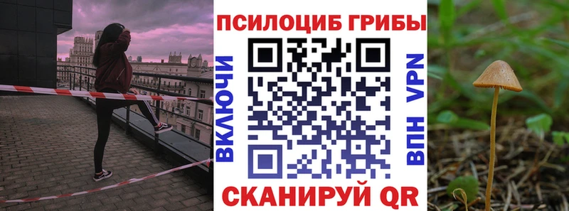 Галлюциногенные грибы ЛСД  Салават 